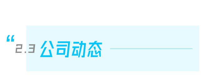 威廉希尔williamhill2023年8月医疗康健家当数字化月报丨亿欧数据(图5)