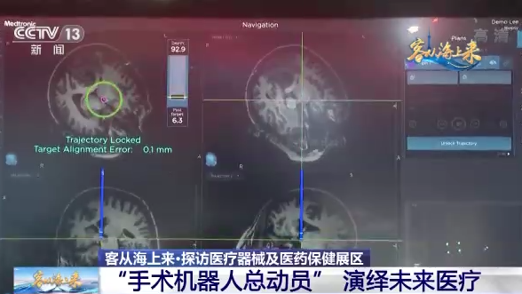 威廉希尔williamhill环球十大医疗用具企业整体亮相进博会 邦际医疗产物加快落地(图4)