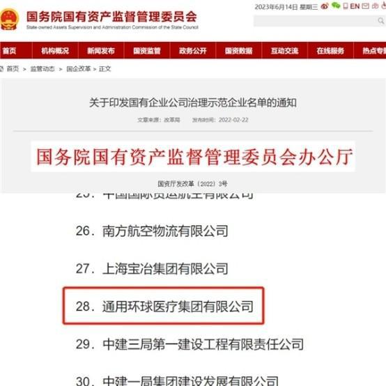 通用手艺全球医疗深耕ESG范围助力矫健资产走向环保改日威廉希尔williamhi