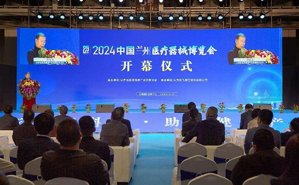 威廉希尔williamhill2024中邦兰州医疗工具展览会正在兰州揭幕(图2)