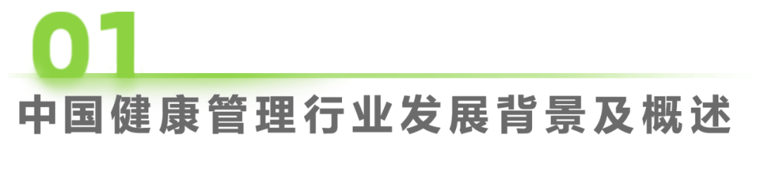 医疗壮健治理行业资讯：中邦壮健威廉希尔williamhill治理行业斟酌陈说