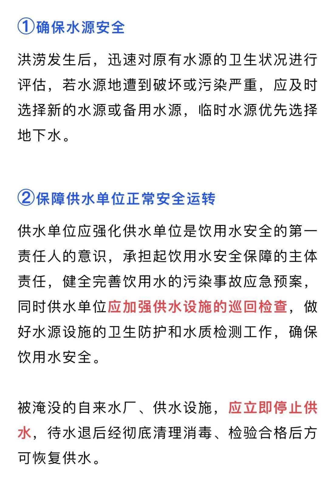 【壮健资讯】广东暴雨继续！洪涝劫难时候这威廉希尔williamhill些水万万别