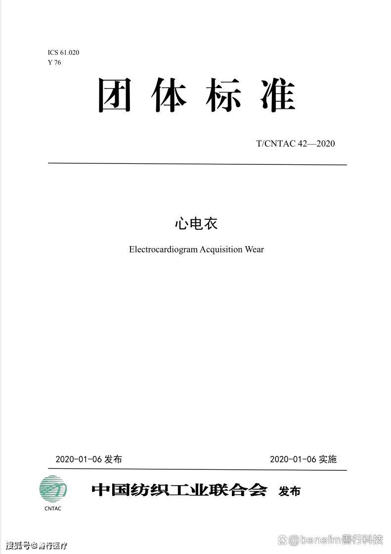 解读中邦可穿着医疗配置：计谋诱导与手艺撑持并行（三）威廉希尔williamhill(图3)