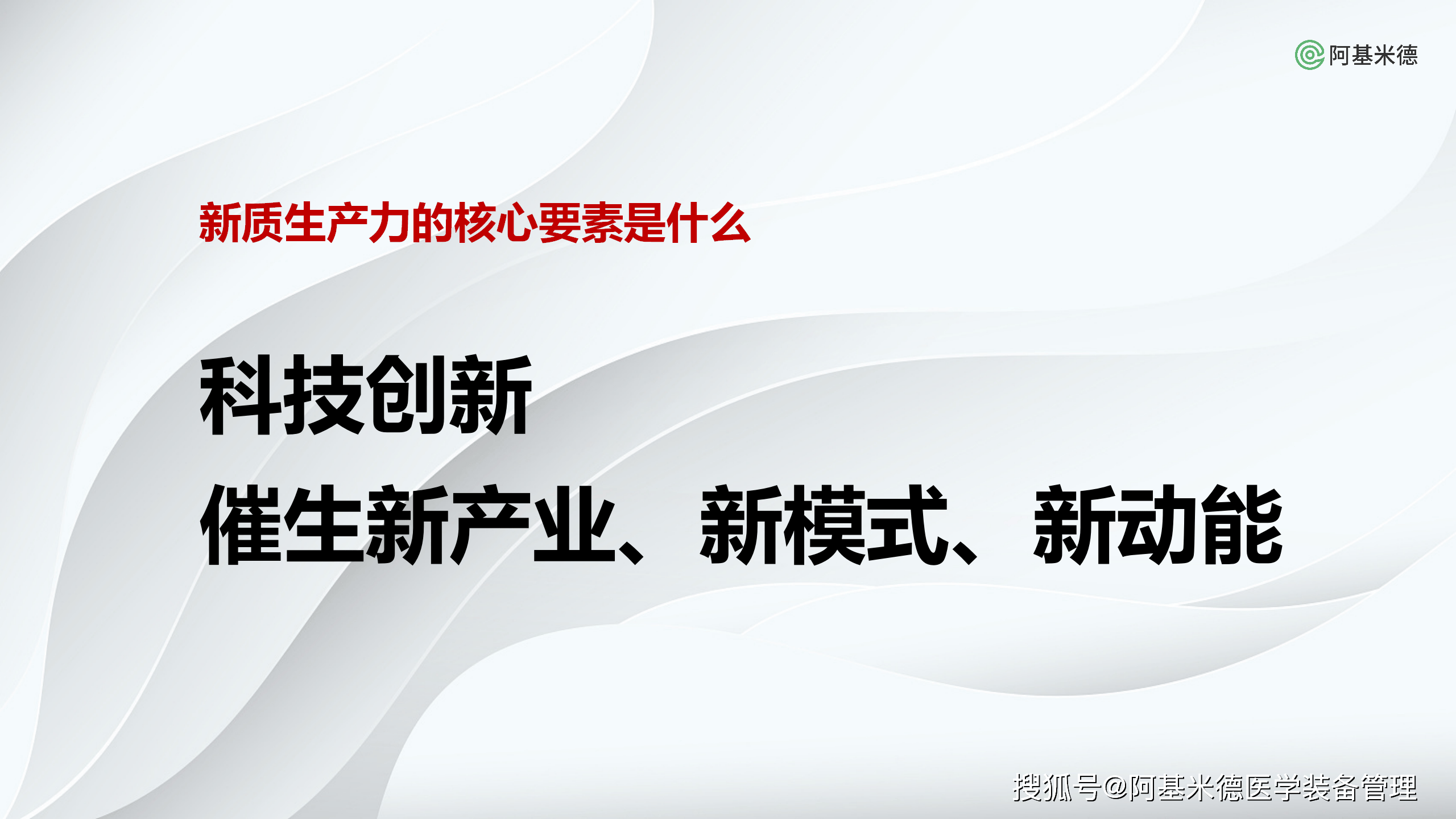 医疗兴办执威廉希尔williamhill掌遇上新质坐蓐力科技改进带来操纵之“新”