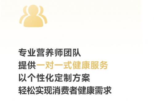 威廉希尔williamhill燕荚即将上线一对一专业办事知足区别人群健壮执掌需求(图3)